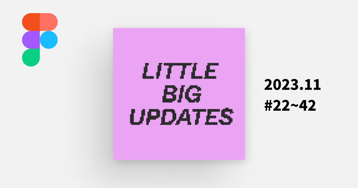 figma-little-big-updates-2023-11