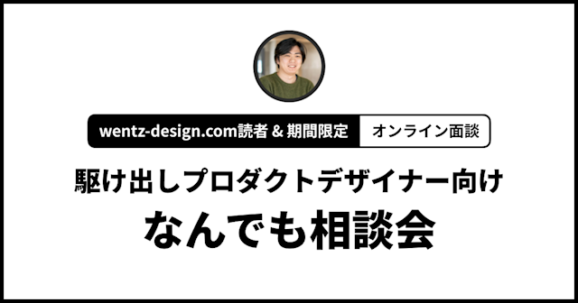 product-designer-1on1-trial