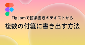 figjam-create-sticky-from-text-plugin