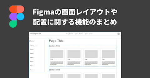 figma-layout-design-tips