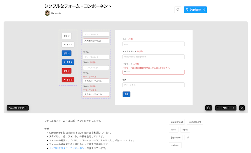 form-sample