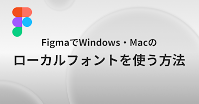figma-how-to-use-local-fonts