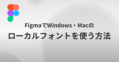 figma-how-to-use-local-fonts