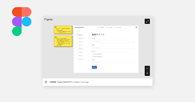 figma-how-to-emmbed-preview-at-external-site