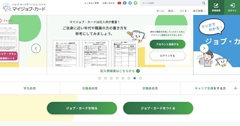 mhlw-how-to-create-job-card-2024