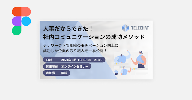 figma-basic-banner-design