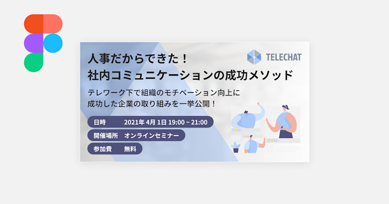 figma-basic-banner-design