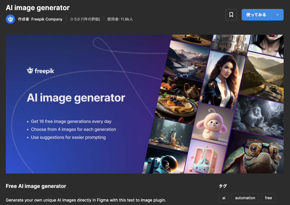 ai-image-generator