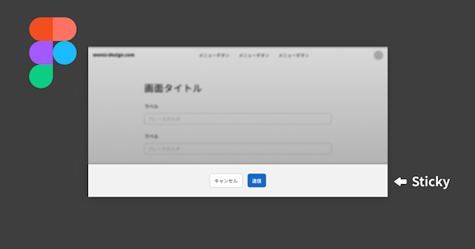 figma-bottom-fixed-sticky-animation-prototype