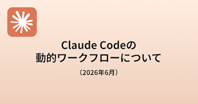 claude-code-dynamic-workflows