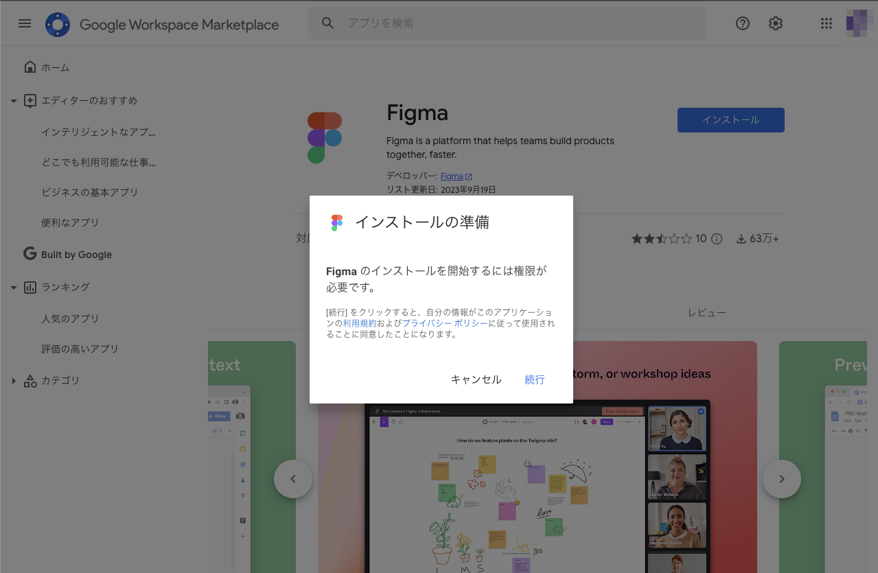 figma-for-google-meet12