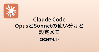 claude-code-opus-sonnet-memo-2026-04
