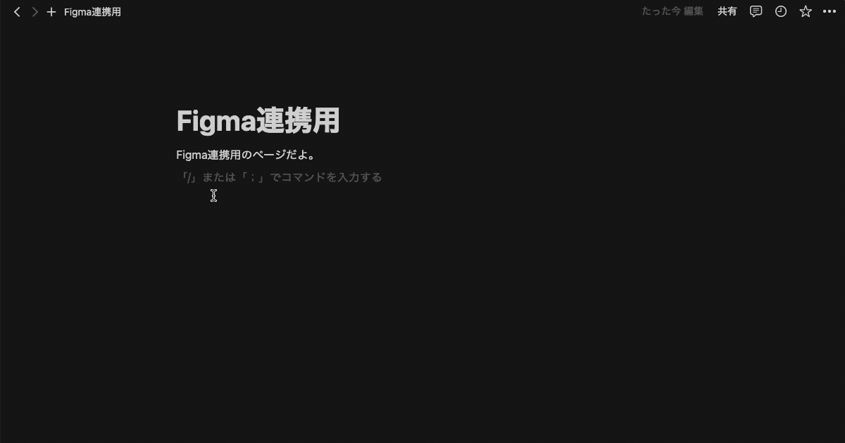 notion-figma2
