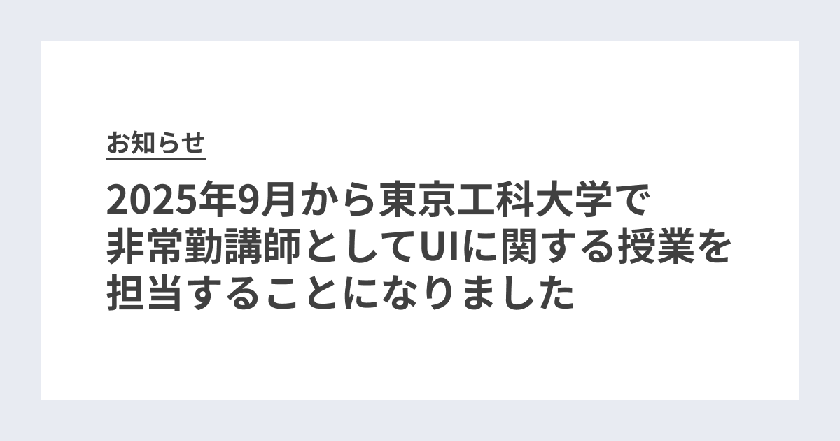 teaching-ui-design-at-university