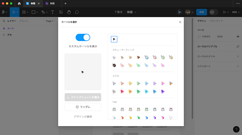change-cursor3