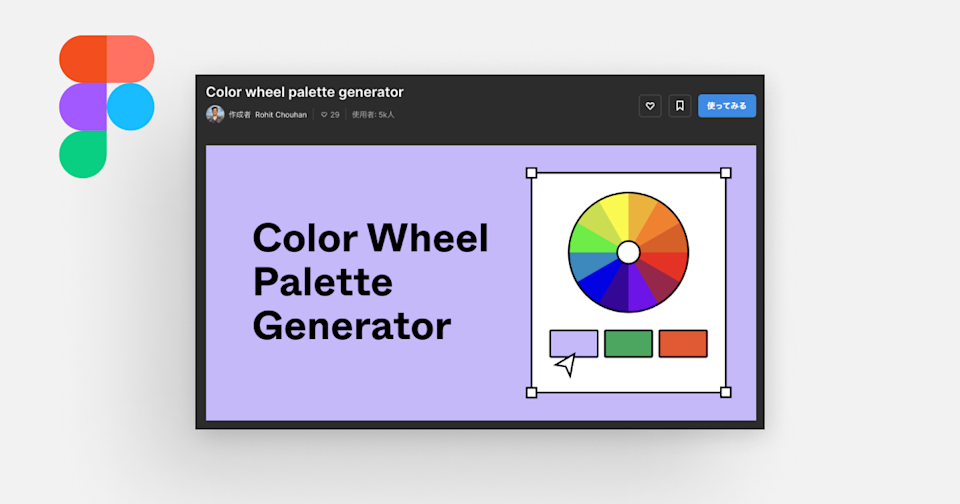 FigmaとFigJamの生成AIに関する機能まとめ | wentz-design.com