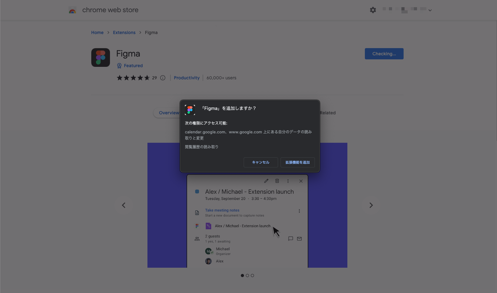 figma-chrome-addon2