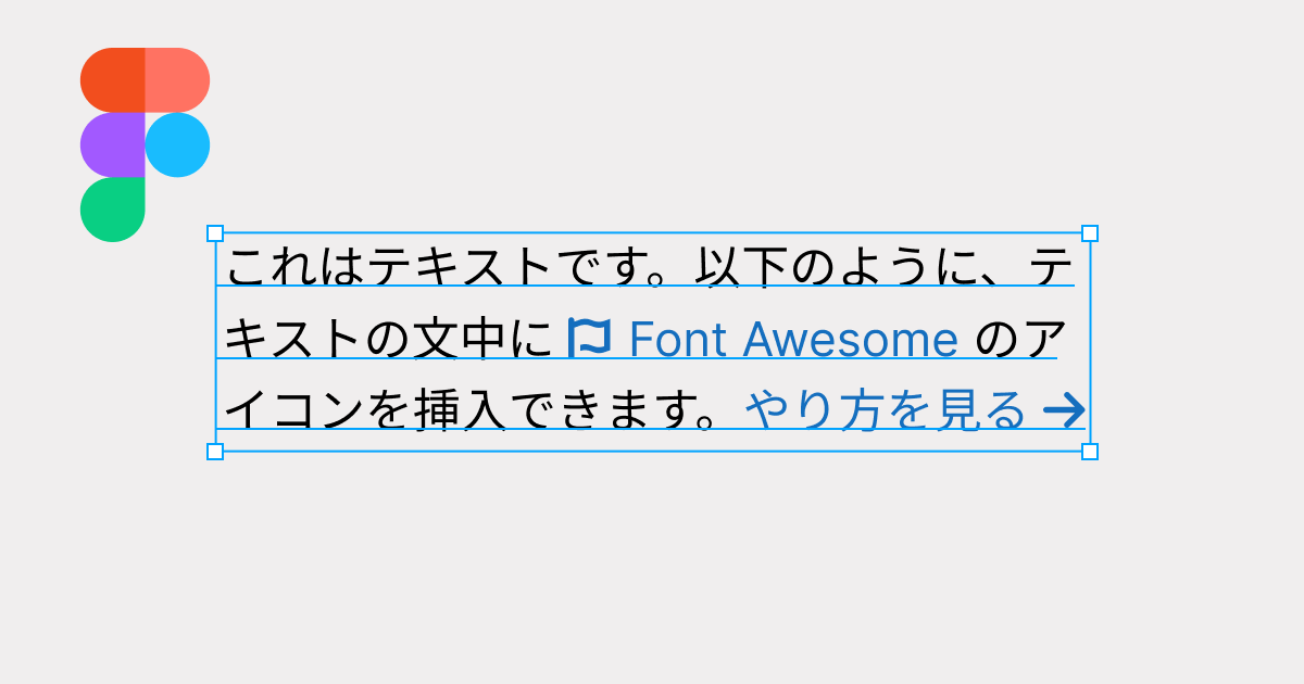 figma-how-to-insert-icons-into-text