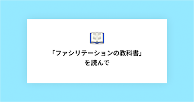 facilitation-textbook-review