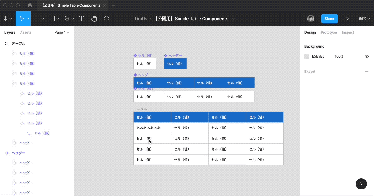 change-table-height1