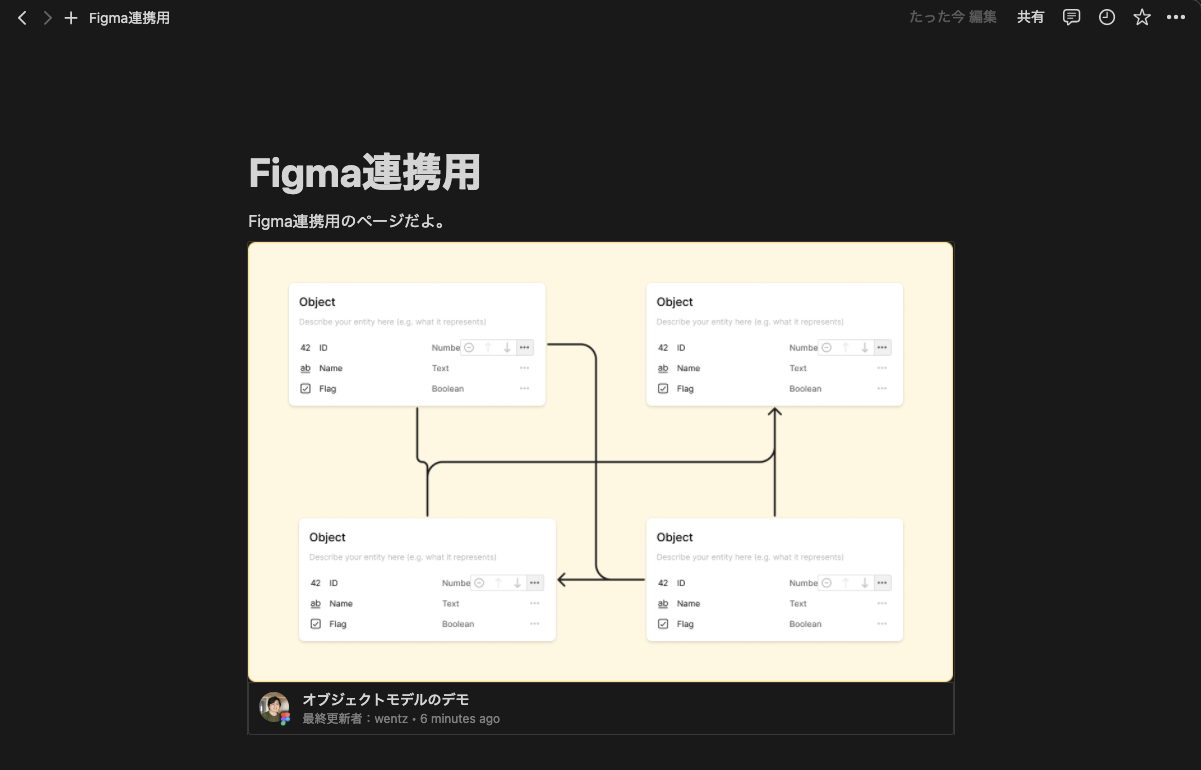 notion-figma5