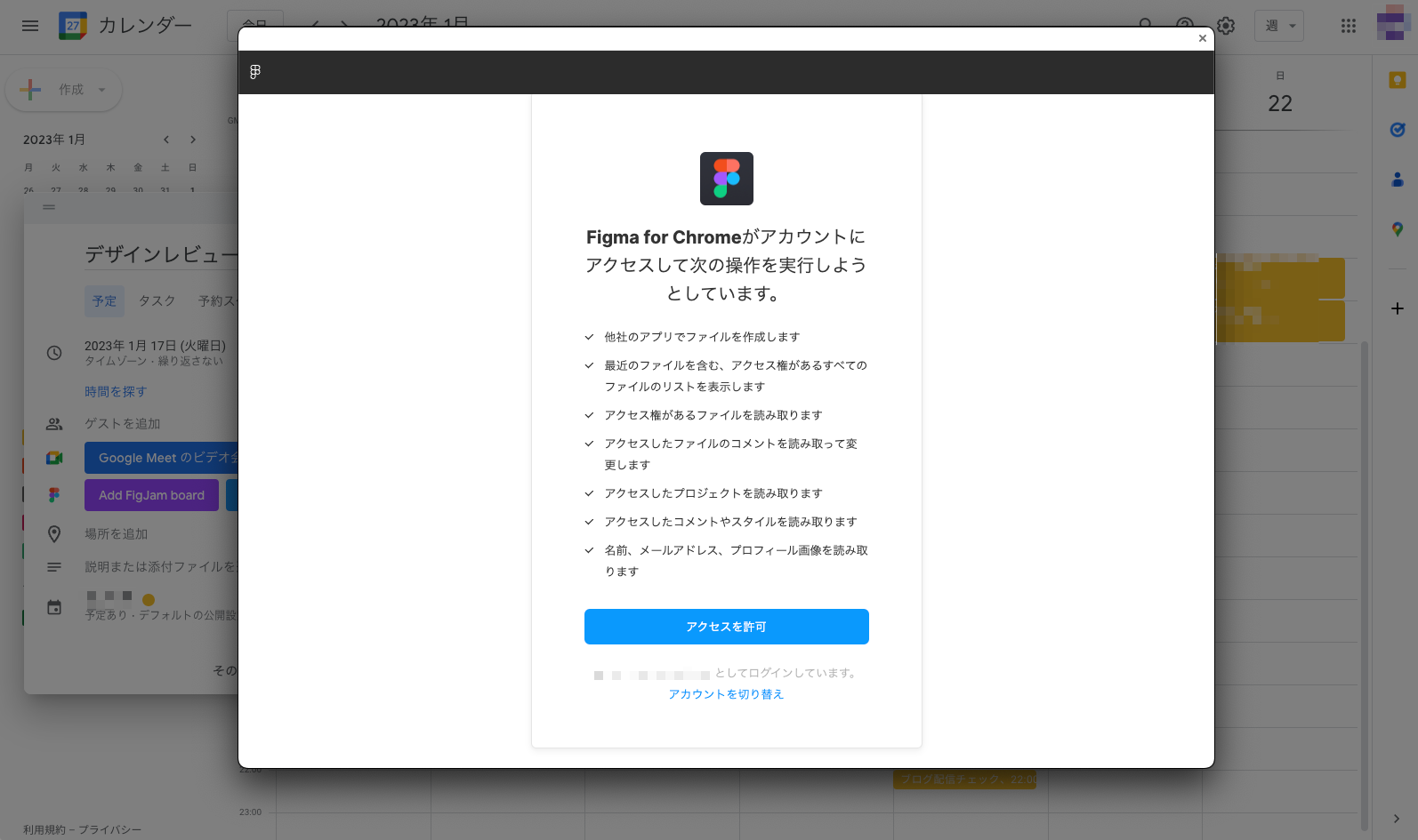 figma-chrome-addon6