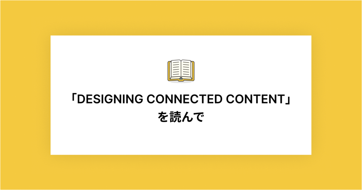 designing-connected-content-book-review
