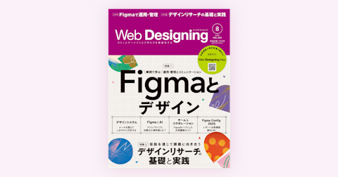 web-designing-202508