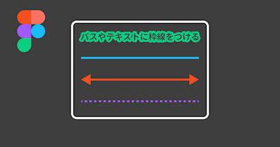 figma-how-to-edit-line-style