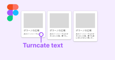 figma-turncate-text