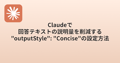claude-output-style-concise