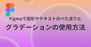 figma-how-to-gradation