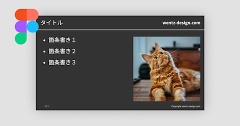 figma-pitchdeck-presentation-studio-plugin