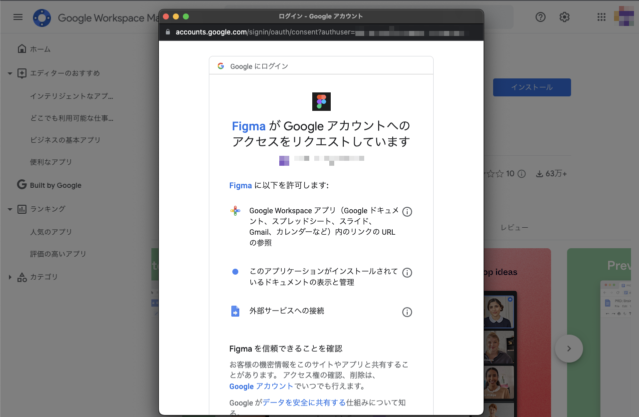 figma-for-google-meet15