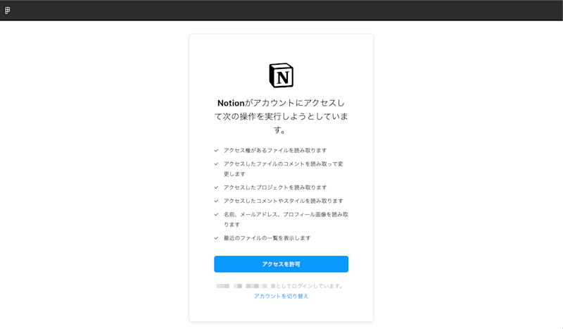 notion-figma3