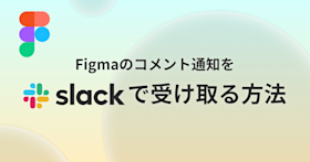 figma-slackbot-app