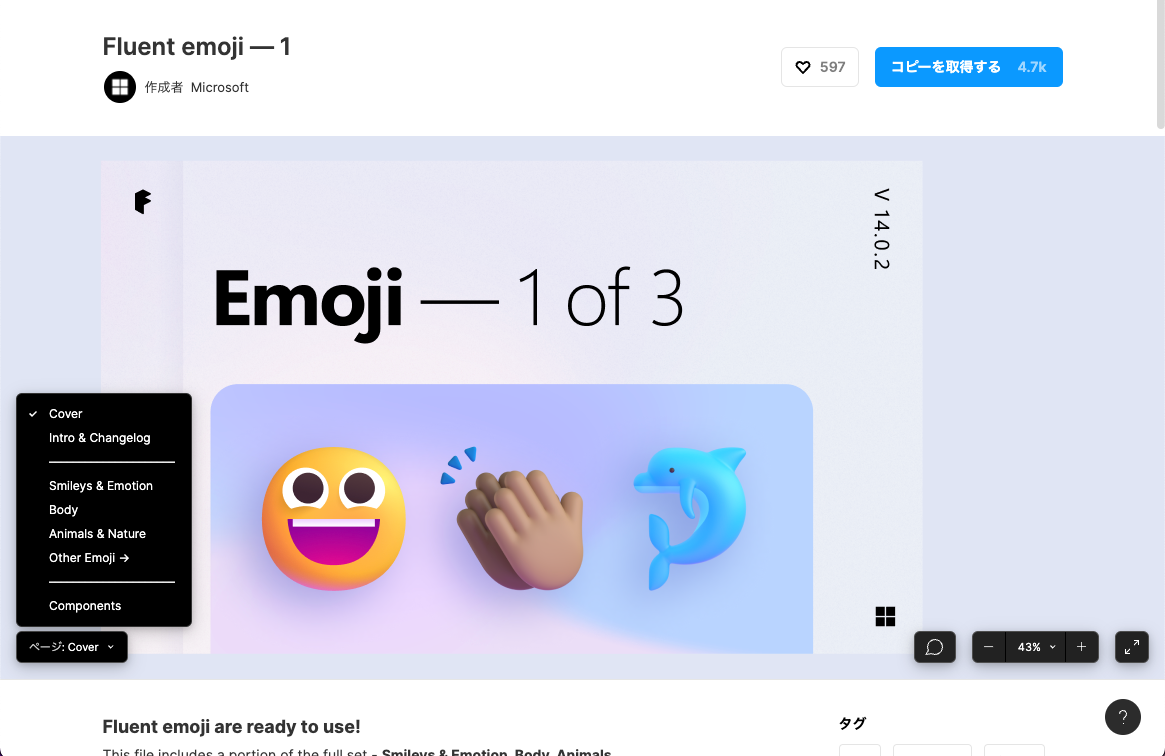 Fluent emoji — 1