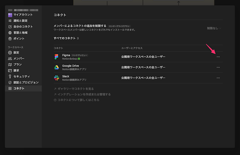 notion-figma9