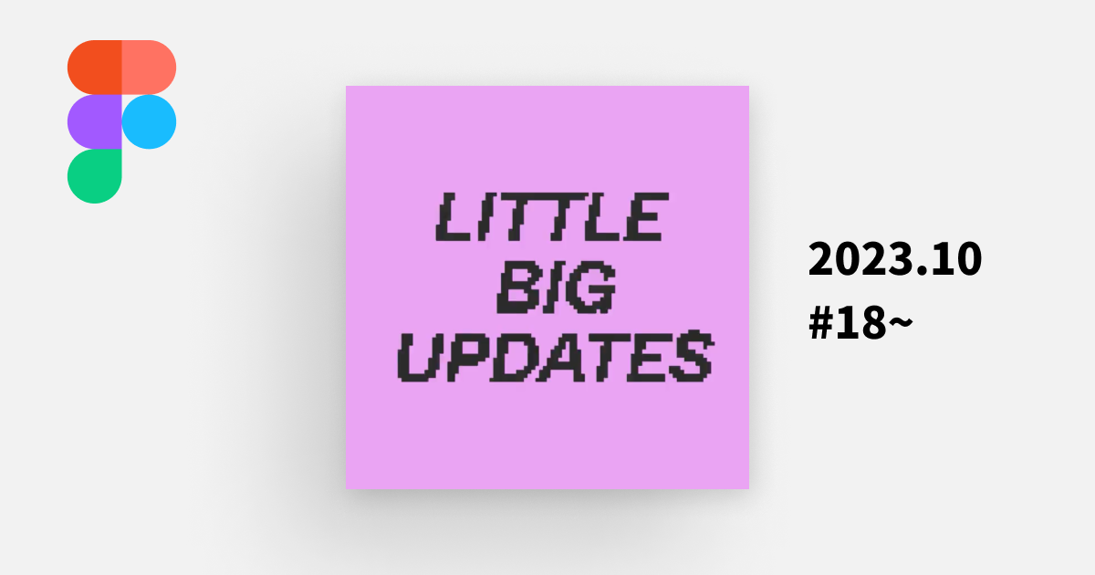 figma-little-big-updates-2023-10