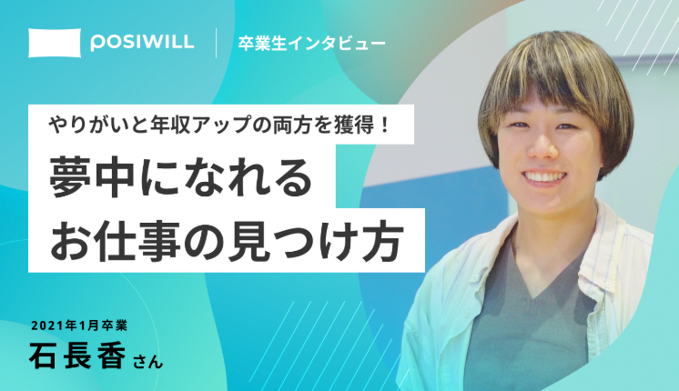 石長さん