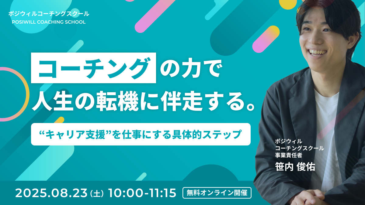 0823バナー