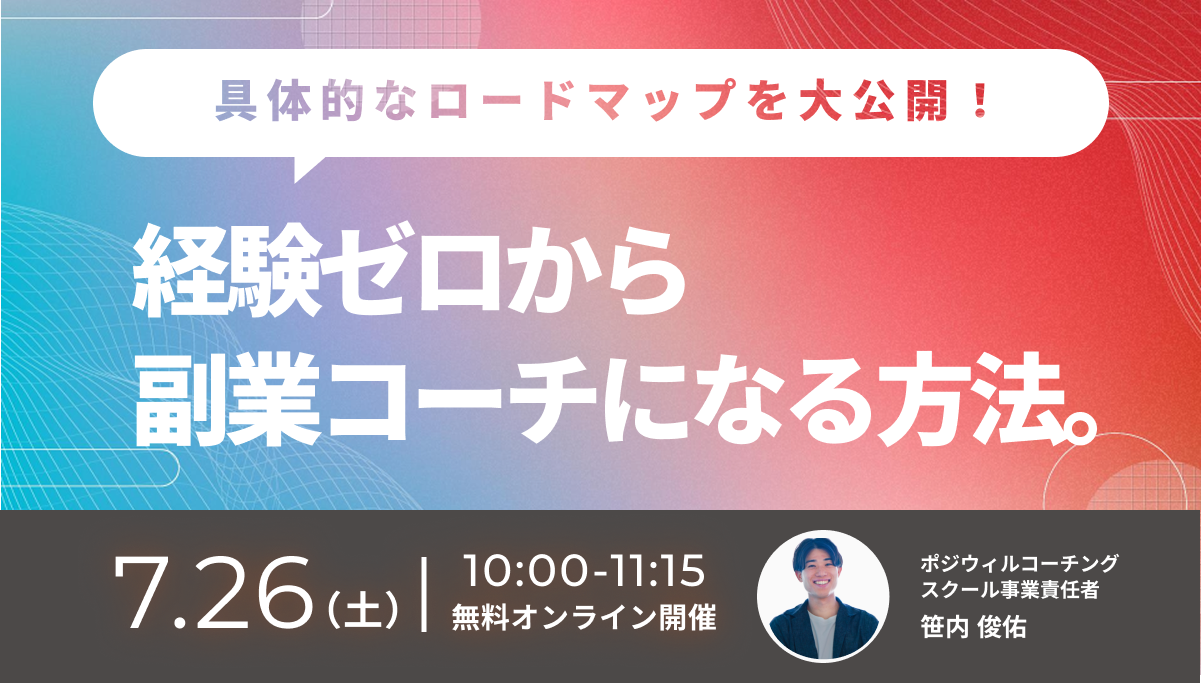 0726 バナー (1)