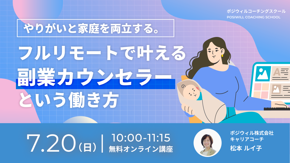 0720 バナー