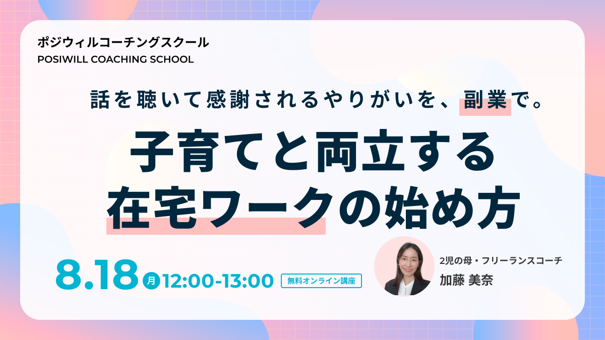 0818バナー