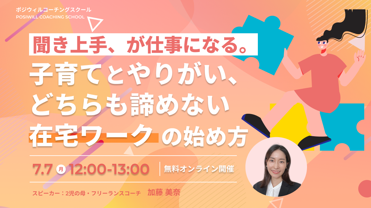 0707バナー