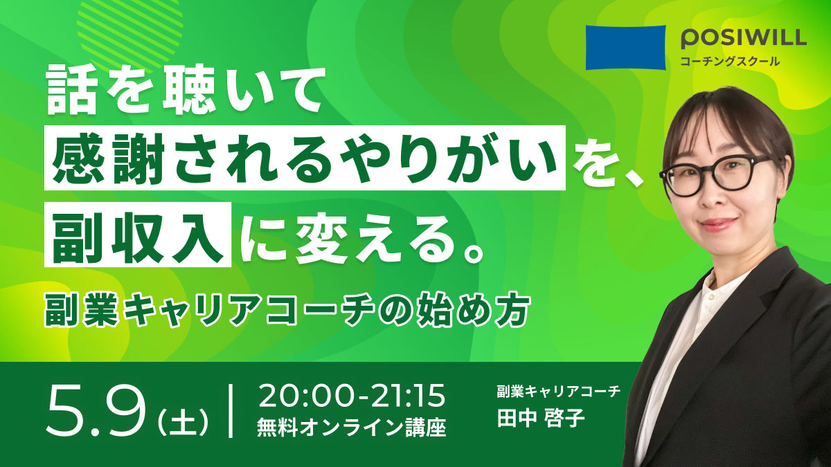 0509バナー