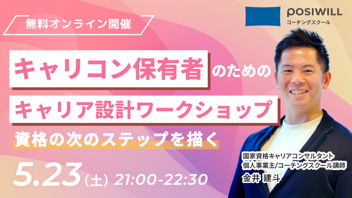0523バナー2