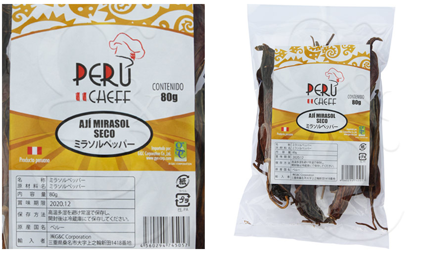 Imagen del producto AJÍ MIRASOL SECO