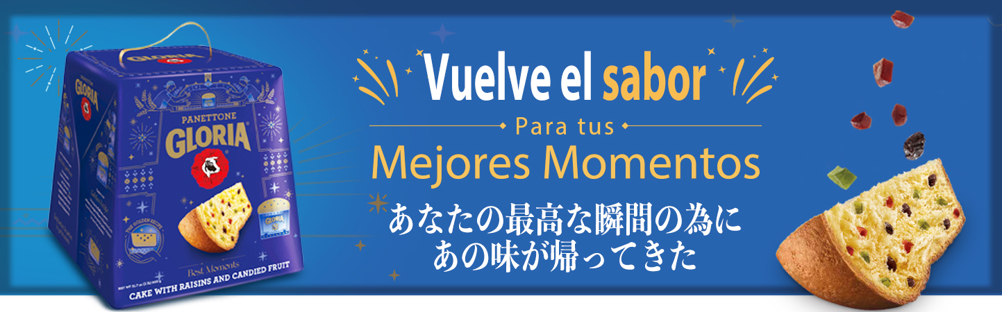 1banner-campaña-paneton-2025