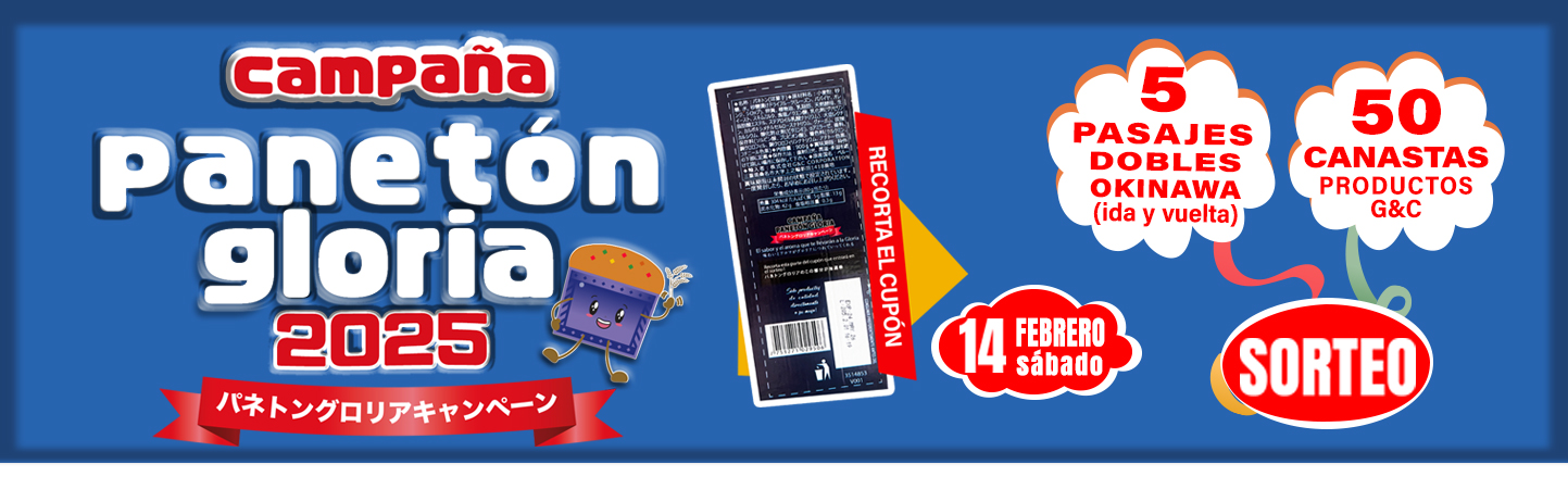 2banner-campaña-paneton-2025